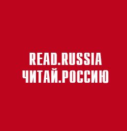 read russia